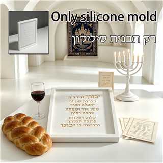 แม่พิมพ์ซิลิโคนสำหรับทำถาดอวยพ - Serving Tray Mold บทวิจารณ์และราคา